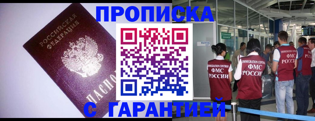 прописка для работы в Тюкалинске
