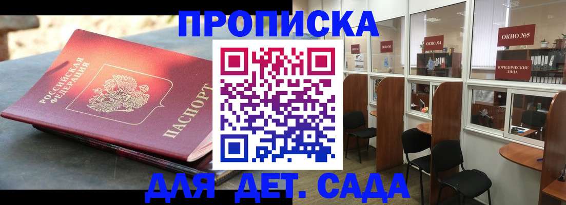 временная регистрация адрес в Тюкалинске