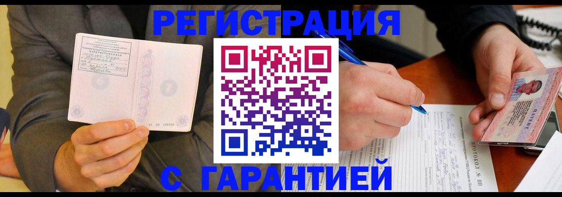 временная регистрация купить в Тюкалинске