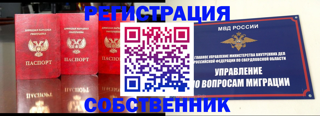 временная регистрация недорого в Тюкалинске